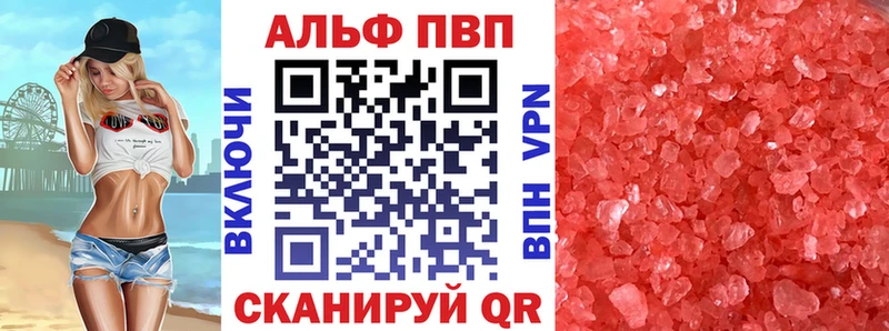 Купить закладки  Аша  Альфа ПВП мука 
