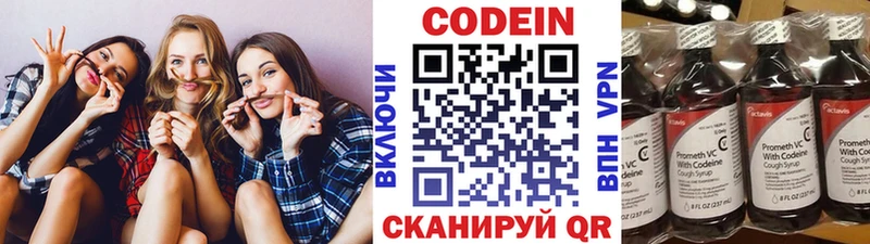 Купить  Аша  Codein Purple Drank 