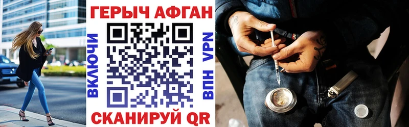 Героин VHQ  Купить закладки  Аша 